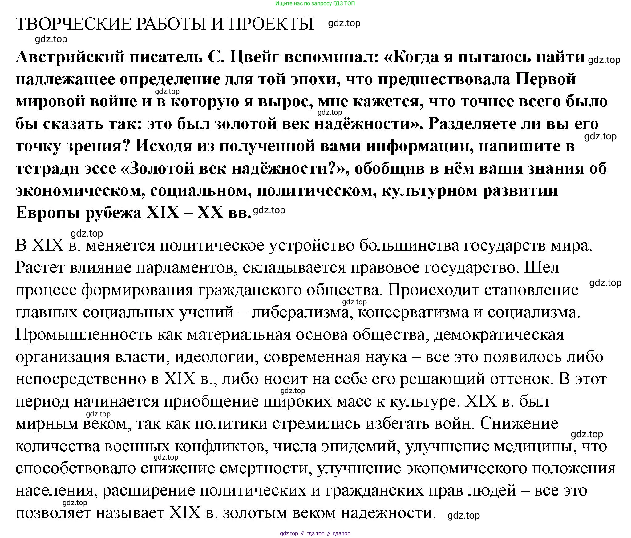 ГДЗ Всеобщая история, 9 класс Учебник, авторы: Юдовская Анна Яковлевна, Баранов Петр Анатольевич, Ванюшкина Любовь Максимовна, Медяков Александр Сергеевич, Бовыкин Дмитрий Юрьевич, издательство Просвещение, Москва, 2023, оранжевого цвета, страница 250, номер 1, Решение