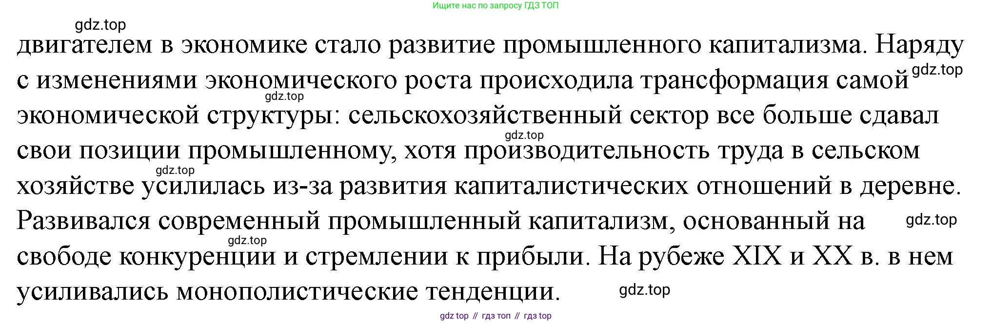 ГДЗ Всеобщая история, 9 класс Учебник, авторы: Юдовская Анна Яковлевна, Баранов Петр Анатольевич, Ванюшкина Любовь Максимовна, Медяков Александр Сергеевич, Бовыкин Дмитрий Юрьевич, издательство Просвещение, Москва, 2023, оранжевого цвета, страница 252, номер 1, Решение (продолжение 2)