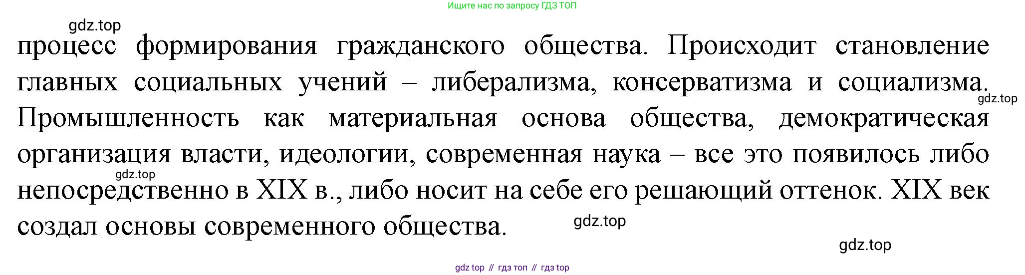 ГДЗ Всеобщая история, 9 класс Учебник, авторы: Юдовская Анна Яковлевна, Баранов Петр Анатольевич, Ванюшкина Любовь Максимовна, Медяков Александр Сергеевич, Бовыкин Дмитрий Юрьевич, издательство Просвещение, Москва, 2023, оранжевого цвета, страница 252, номер 10, Решение (продолжение 2)
