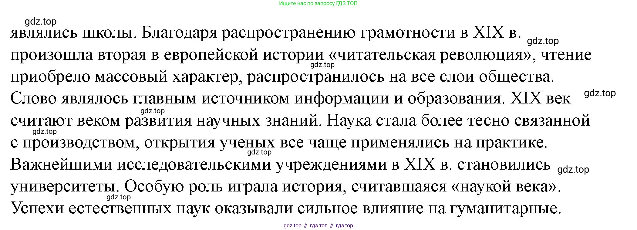 ГДЗ Всеобщая история, 9 класс Учебник, авторы: Юдовская Анна Яковлевна, Баранов Петр Анатольевич, Ванюшкина Любовь Максимовна, Медяков Александр Сергеевич, Бовыкин Дмитрий Юрьевич, издательство Просвещение, Москва, 2023, оранжевого цвета, страница 252, номер 4, Решение (продолжение 2)