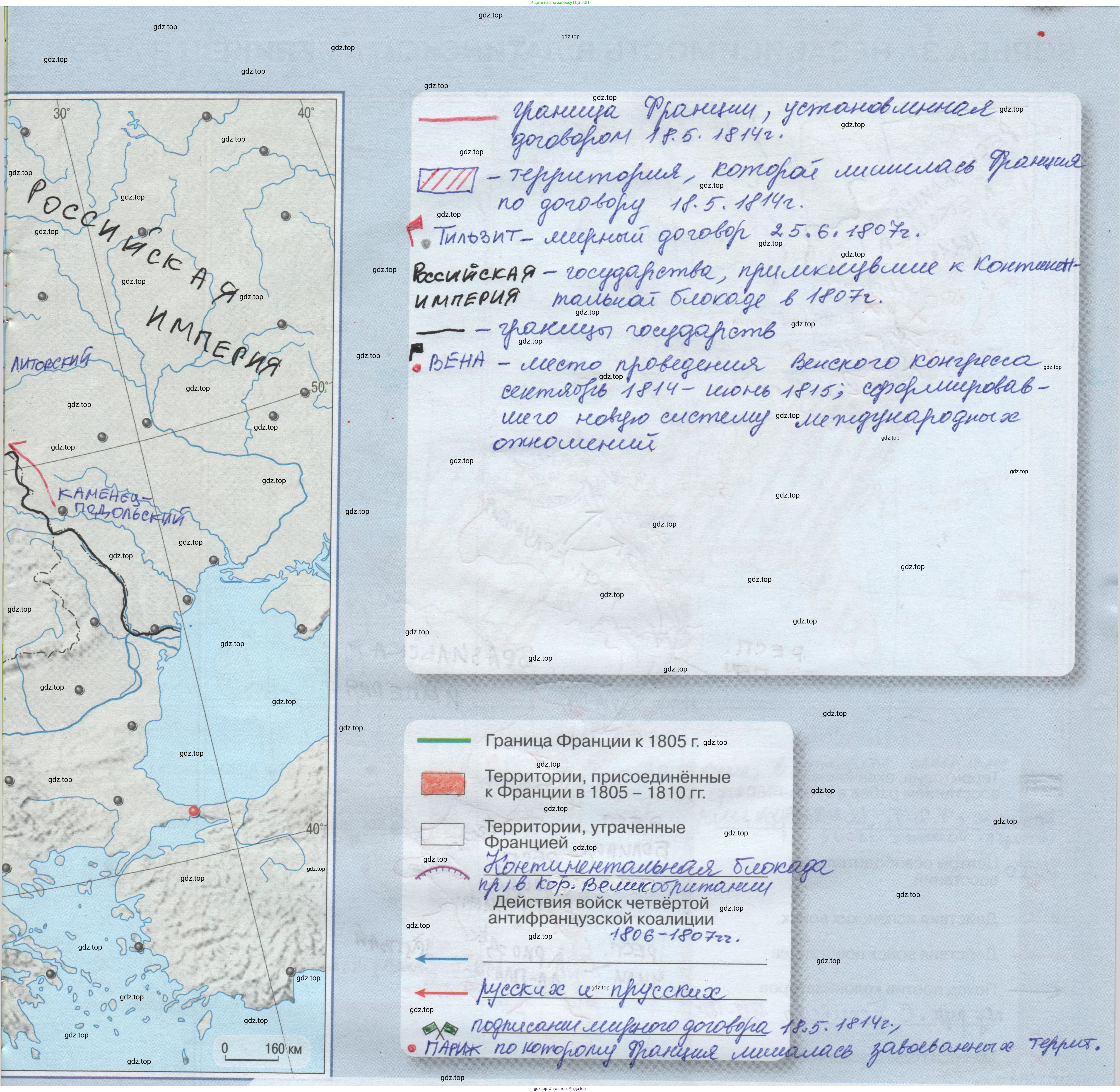 Всеобщая история, 9 класс Контурные карты, автор: Тороп Валерия Валерьевна, издательство Просвещение, Москва, 2021, оранжевого цвета, страница 3, Решение
