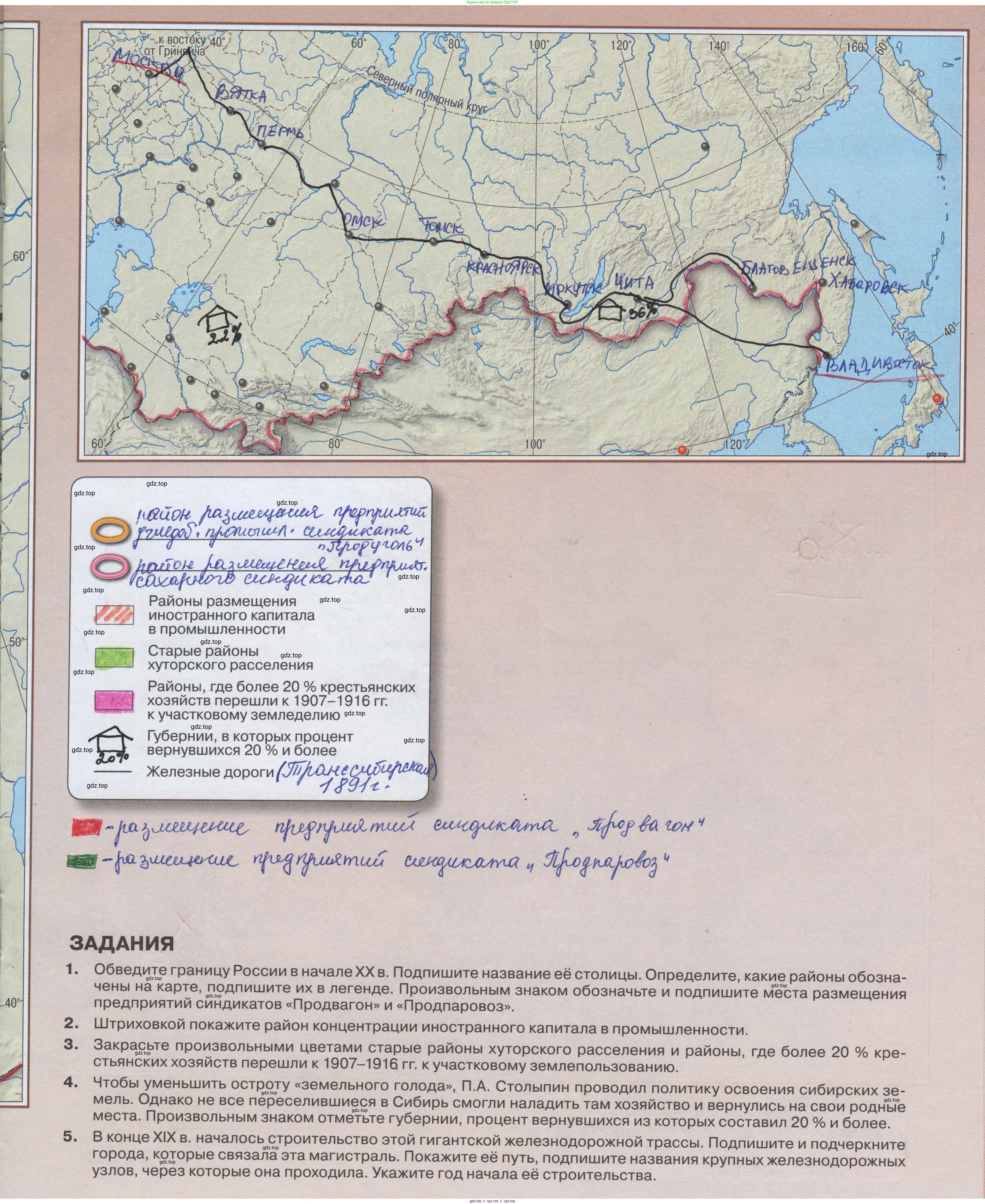 История России, 9 класс Контурные карты, автор: Тороп Валерия Валерьевна, издательство Просвещение, Москва, 2024, красного цвета, страница 11, Решение