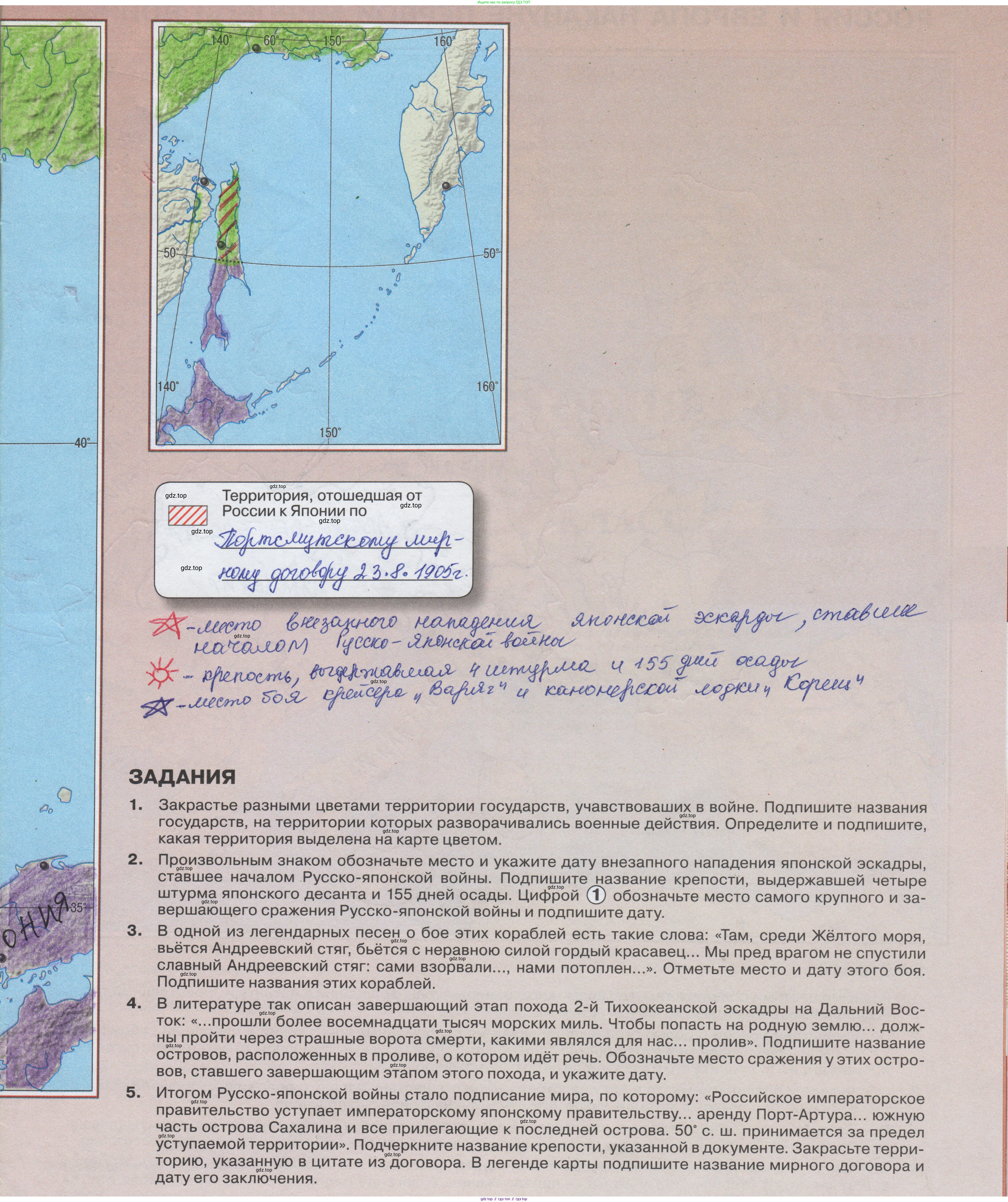 История России, 9 класс Контурные карты, автор: Тороп Валерия Валерьевна, издательство Просвещение, Москва, 2024, красного цвета, страница 13, Решение
