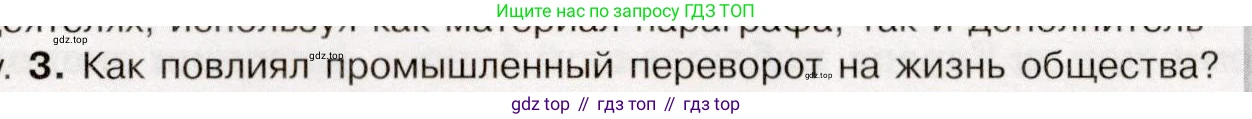 История России, 9 класс Учебник, авторы: Арсентьев Николай Михайлович, Данилов Александр Анатольевич, Левандовский Андрей Анатольевич, Токарева Александра Яковлевна, Торкунов Анатолий Васильевич, Дмитриев Андрей Петрович, издательство Просвещение, Москва, 2023, белого цвета, Часть 1, страница 14, номер 3, Условие