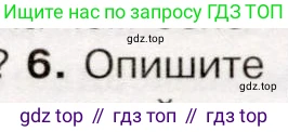 История России, 9 класс Учебник, авторы: Арсентьев Николай Михайлович, Данилов Александр Анатольевич, Левандовский Андрей Анатольевич, Токарева Александра Яковлевна, Торкунов Анатолий Васильевич, Дмитриев Андрей Петрович, издательство Просвещение, Москва, 2023, белого цвета, Часть 1, страница 14, номер 6, Условие