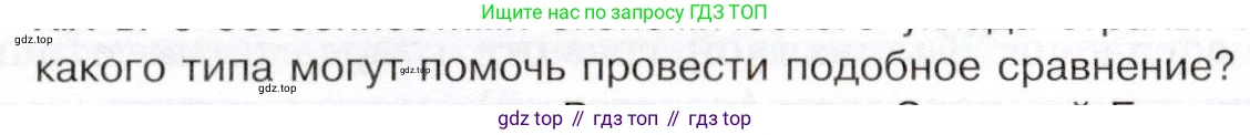 История России, 9 класс Учебник, авторы: Арсентьев Николай Михайлович, Данилов Александр Анатольевич, Левандовский Андрей Анатольевич, Токарева Александра Яковлевна, Торкунов Анатолий Васильевич, Дмитриев Андрей Петрович, издательство Просвещение, Москва, 2023, белого цвета, Часть 1, страница 14, номер 1, Условие (продолжение 2)