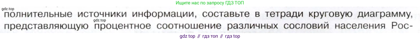 История России, 9 класс Учебник, авторы: Арсентьев Николай Михайлович, Данилов Александр Анатольевич, Левандовский Андрей Анатольевич, Токарева Александра Яковлевна, Торкунов Анатолий Васильевич, Дмитриев Андрей Петрович, издательство Просвещение, Москва, 2023, белого цвета, Часть 1, страница 14, номер 3, Условие (продолжение 2)