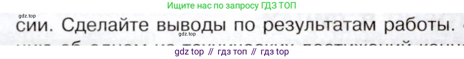 История России, 9 класс Учебник, авторы: Арсентьев Николай Михайлович, Данилов Александр Анатольевич, Левандовский Андрей Анатольевич, Токарева Александра Яковлевна, Торкунов Анатолий Васильевич, Дмитриев Андрей Петрович, издательство Просвещение, Москва, 2023, белого цвета, Часть 1, страница 14, номер 3, Условие (продолжение 3)
