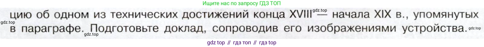 История России, 9 класс Учебник, авторы: Арсентьев Николай Михайлович, Данилов Александр Анатольевич, Левандовский Андрей Анатольевич, Токарева Александра Яковлевна, Торкунов Анатолий Васильевич, Дмитриев Андрей Петрович, издательство Просвещение, Москва, 2023, белого цвета, Часть 1, страница 14, номер 4, Условие (продолжение 2)
