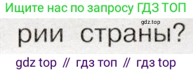 История России, 9 класс Учебник, авторы: Арсентьев Николай Михайлович, Данилов Александр Анатольевич, Левандовский Андрей Анатольевич, Токарева Александра Яковлевна, Торкунов Анатолий Васильевич, Дмитриев Андрей Петрович, издательство Просвещение, Москва, 2023, белого цвета, Часть 1, страница 20, номер 2, Условие (продолжение 3)