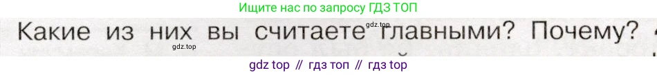История России, 9 класс Учебник, авторы: Арсентьев Николай Михайлович, Данилов Александр Анатольевич, Левандовский Андрей Анатольевич, Токарева Александра Яковлевна, Торкунов Анатолий Васильевич, Дмитриев Андрей Петрович, издательство Просвещение, Москва, 2023, белого цвета, Часть 1, страница 20, номер 3, Условие (продолжение 2)