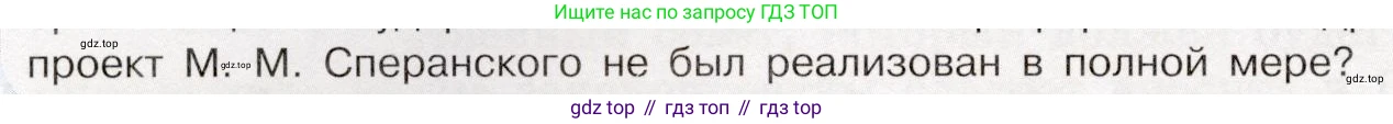 История России, 9 класс Учебник, авторы: Арсентьев Николай Михайлович, Данилов Александр Анатольевич, Левандовский Андрей Анатольевич, Токарева Александра Яковлевна, Торкунов Анатолий Васильевич, Дмитриев Андрей Петрович, издательство Просвещение, Москва, 2023, белого цвета, Часть 1, страница 20, номер 5, Условие (продолжение 2)