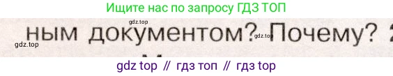 История России, 9 класс Учебник, авторы: Арсентьев Николай Михайлович, Данилов Александр Анатольевич, Левандовский Андрей Анатольевич, Токарева Александра Яковлевна, Торкунов Анатолий Васильевич, Дмитриев Андрей Петрович, издательство Просвещение, Москва, 2023, белого цвета, Часть 1, страница 21, номер 1, Условие (продолжение 2)