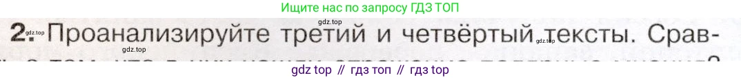 История России, 9 класс Учебник, авторы: Арсентьев Николай Михайлович, Данилов Александр Анатольевич, Левандовский Андрей Анатольевич, Токарева Александра Яковлевна, Торкунов Анатолий Васильевич, Дмитриев Андрей Петрович, издательство Просвещение, Москва, 2023, белого цвета, Часть 1, страница 21, номер 2, Условие