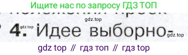 История России, 9 класс Учебник, авторы: Арсентьев Николай Михайлович, Данилов Александр Анатольевич, Левандовский Андрей Анатольевич, Токарева Александра Яковлевна, Торкунов Анатолий Васильевич, Дмитриев Андрей Петрович, издательство Просвещение, Москва, 2023, белого цвета, Часть 1, страница 21, номер 4, Условие