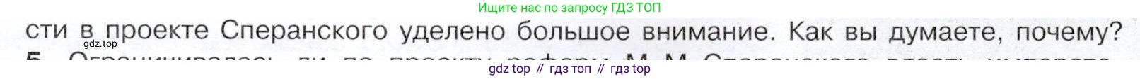 История России, 9 класс Учебник, авторы: Арсентьев Николай Михайлович, Данилов Александр Анатольевич, Левандовский Андрей Анатольевич, Токарева Александра Яковлевна, Торкунов Анатолий Васильевич, Дмитриев Андрей Петрович, издательство Просвещение, Москва, 2023, белого цвета, Часть 1, страница 21, номер 4, Условие (продолжение 2)