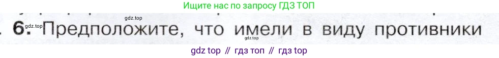 История России, 9 класс Учебник, авторы: Арсентьев Николай Михайлович, Данилов Александр Анатольевич, Левандовский Андрей Анатольевич, Токарева Александра Яковлевна, Торкунов Анатолий Васильевич, Дмитриев Андрей Петрович, издательство Просвещение, Москва, 2023, белого цвета, Часть 1, страница 21, номер 6, Условие