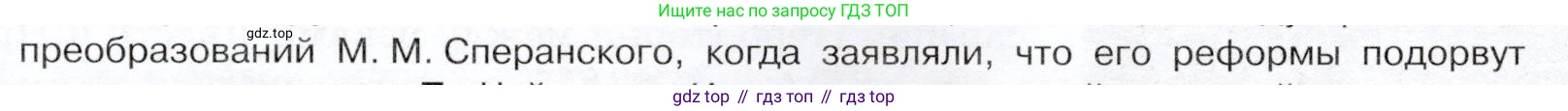История России, 9 класс Учебник, авторы: Арсентьев Николай Михайлович, Данилов Александр Анатольевич, Левандовский Андрей Анатольевич, Токарева Александра Яковлевна, Торкунов Анатолий Васильевич, Дмитриев Андрей Петрович, издательство Просвещение, Москва, 2023, белого цвета, Часть 1, страница 21, номер 6, Условие (продолжение 2)