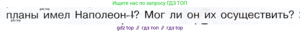 История России, 9 класс Учебник, авторы: Арсентьев Николай Михайлович, Данилов Александр Анатольевич, Левандовский Андрей Анатольевич, Токарева Александра Яковлевна, Торкунов Анатолий Васильевич, Дмитриев Андрей Петрович, издательство Просвещение, Москва, 2023, белого цвета, Часть 1, страница 26, номер 1, Условие (продолжение 2)