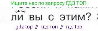 История России, 9 класс Учебник, авторы: Арсентьев Николай Михайлович, Данилов Александр Анатольевич, Левандовский Андрей Анатольевич, Токарева Александра Яковлевна, Торкунов Анатолий Васильевич, Дмитриев Андрей Петрович, издательство Просвещение, Москва, 2023, белого цвета, Часть 1, страница 26, номер 2, Условие (продолжение 3)