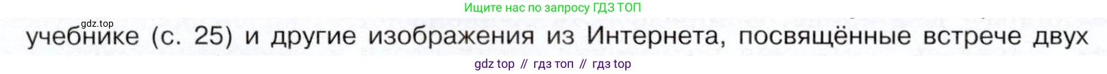 История России, 9 класс Учебник, авторы: Арсентьев Николай Михайлович, Данилов Александр Анатольевич, Левандовский Андрей Анатольевич, Токарева Александра Яковлевна, Торкунов Анатолий Васильевич, Дмитриев Андрей Петрович, издательство Просвещение, Москва, 2023, белого цвета, Часть 1, страница 26, номер 4, Условие (продолжение 2)