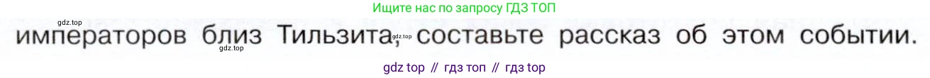 История России, 9 класс Учебник, авторы: Арсентьев Николай Михайлович, Данилов Александр Анатольевич, Левандовский Андрей Анатольевич, Токарева Александра Яковлевна, Торкунов Анатолий Васильевич, Дмитриев Андрей Петрович, издательство Просвещение, Москва, 2023, белого цвета, Часть 1, страница 26, номер 4, Условие (продолжение 3)