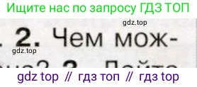 История России, 9 класс Учебник, авторы: Арсентьев Николай Михайлович, Данилов Александр Анатольевич, Левандовский Андрей Анатольевич, Токарева Александра Яковлевна, Торкунов Анатолий Васильевич, Дмитриев Андрей Петрович, издательство Просвещение, Москва, 2023, белого цвета, Часть 1, страница 34, номер 2, Условие
