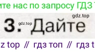 История России, 9 класс Учебник, авторы: Арсентьев Николай Михайлович, Данилов Александр Анатольевич, Левандовский Андрей Анатольевич, Токарева Александра Яковлевна, Торкунов Анатолий Васильевич, Дмитриев Андрей Петрович, издательство Просвещение, Москва, 2023, белого цвета, Часть 1, страница 34, номер 3, Условие