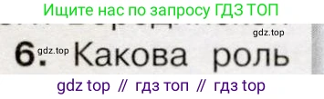 История России, 9 класс Учебник, авторы: Арсентьев Николай Михайлович, Данилов Александр Анатольевич, Левандовский Андрей Анатольевич, Токарева Александра Яковлевна, Торкунов Анатолий Васильевич, Дмитриев Андрей Петрович, издательство Просвещение, Москва, 2023, белого цвета, Часть 1, страница 34, номер 6, Условие