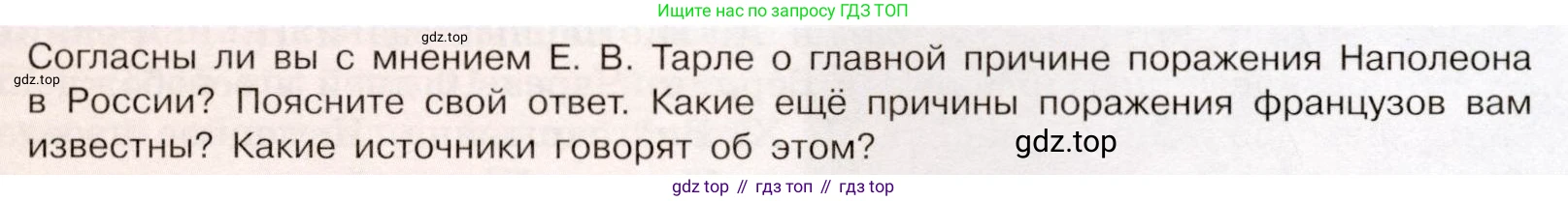 История России, 9 класс Учебник, авторы: Арсентьев Николай Михайлович, Данилов Александр Анатольевич, Левандовский Андрей Анатольевич, Токарева Александра Яковлевна, Торкунов Анатолий Васильевич, Дмитриев Андрей Петрович, издательство Просвещение, Москва, 2023, белого цвета, Часть 1, страница 35, Условие