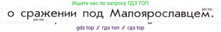 История России, 9 класс Учебник, авторы: Арсентьев Николай Михайлович, Данилов Александр Анатольевич, Левандовский Андрей Анатольевич, Токарева Александра Яковлевна, Торкунов Анатолий Васильевич, Дмитриев Андрей Петрович, издательство Просвещение, Москва, 2023, белого цвета, Часть 1, страница 35, номер 1, Условие (продолжение 2)