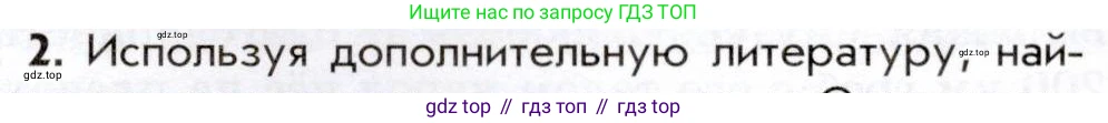 История России, 9 класс Учебник, авторы: Арсентьев Николай Михайлович, Данилов Александр Анатольевич, Левандовский Андрей Анатольевич, Токарева Александра Яковлевна, Торкунов Анатолий Васильевич, Дмитриев Андрей Петрович, издательство Просвещение, Москва, 2023, белого цвета, Часть 1, страница 35, номер 2, Условие
