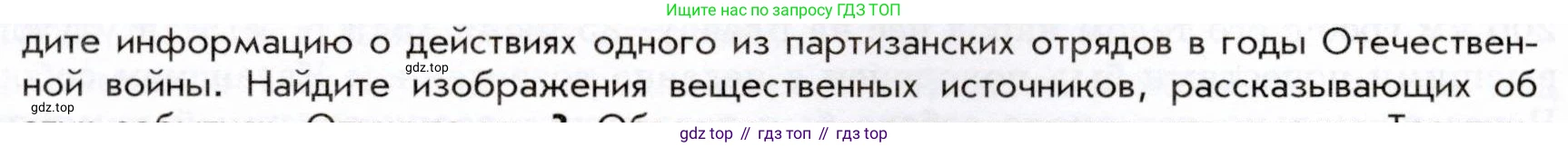 История России, 9 класс Учебник, авторы: Арсентьев Николай Михайлович, Данилов Александр Анатольевич, Левандовский Андрей Анатольевич, Токарева Александра Яковлевна, Торкунов Анатолий Васильевич, Дмитриев Андрей Петрович, издательство Просвещение, Москва, 2023, белого цвета, Часть 1, страница 35, номер 2, Условие (продолжение 2)