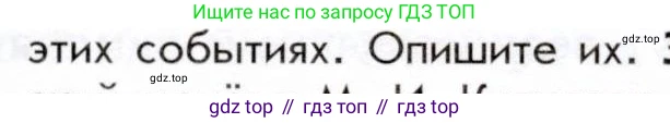 История России, 9 класс Учебник, авторы: Арсентьев Николай Михайлович, Данилов Александр Анатольевич, Левандовский Андрей Анатольевич, Токарева Александра Яковлевна, Торкунов Анатолий Васильевич, Дмитриев Андрей Петрович, издательство Просвещение, Москва, 2023, белого цвета, Часть 1, страница 35, номер 2, Условие (продолжение 3)