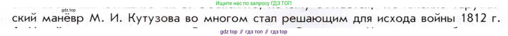 История России, 9 класс Учебник, авторы: Арсентьев Николай Михайлович, Данилов Александр Анатольевич, Левандовский Андрей Анатольевич, Токарева Александра Яковлевна, Торкунов Анатолий Васильевич, Дмитриев Андрей Петрович, издательство Просвещение, Москва, 2023, белого цвета, Часть 1, страница 35, номер 3, Условие (продолжение 2)