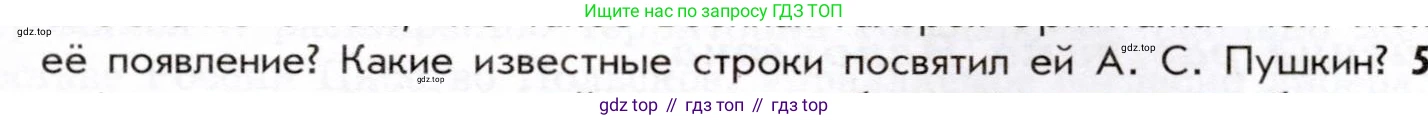 История России, 9 класс Учебник, авторы: Арсентьев Николай Михайлович, Данилов Александр Анатольевич, Левандовский Андрей Анатольевич, Токарева Александра Яковлевна, Торкунов Анатолий Васильевич, Дмитриев Андрей Петрович, издательство Просвещение, Москва, 2023, белого цвета, Часть 1, страница 35, номер 4, Условие (продолжение 2)