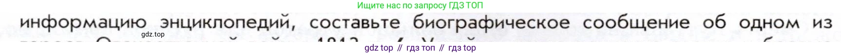 История России, 9 класс Учебник, авторы: Арсентьев Николай Михайлович, Данилов Александр Анатольевич, Левандовский Андрей Анатольевич, Токарева Александра Яковлевна, Торкунов Анатолий Васильевич, Дмитриев Андрей Петрович, издательство Просвещение, Москва, 2023, белого цвета, Часть 1, страница 35, номер 5, Условие (продолжение 2)