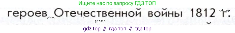 История России, 9 класс Учебник, авторы: Арсентьев Николай Михайлович, Данилов Александр Анатольевич, Левандовский Андрей Анатольевич, Токарева Александра Яковлевна, Торкунов Анатолий Васильевич, Дмитриев Андрей Петрович, издательство Просвещение, Москва, 2023, белого цвета, Часть 1, страница 35, номер 5, Условие (продолжение 3)