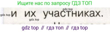 История России, 9 класс Учебник, авторы: Арсентьев Николай Михайлович, Данилов Александр Анатольевич, Левандовский Андрей Анатольевич, Токарева Александра Яковлевна, Торкунов Анатолий Васильевич, Дмитриев Андрей Петрович, издательство Просвещение, Москва, 2023, белого цвета, Часть 1, страница 40, номер 1, Условие (продолжение 2)