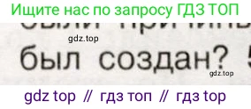История России, 9 класс Учебник, авторы: Арсентьев Николай Михайлович, Данилов Александр Анатольевич, Левандовский Андрей Анатольевич, Токарева Александра Яковлевна, Торкунов Анатолий Васильевич, Дмитриев Андрей Петрович, издательство Просвещение, Москва, 2023, белого цвета, Часть 1, страница 40, номер 4, Условие (продолжение 3)