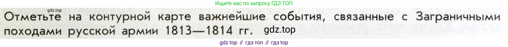 История России, 9 класс Учебник, авторы: Арсентьев Николай Михайлович, Данилов Александр Анатольевич, Левандовский Андрей Анатольевич, Токарева Александра Яковлевна, Торкунов Анатолий Васильевич, Дмитриев Андрей Петрович, издательство Просвещение, Москва, 2023, белого цвета, Часть 1, страница 40, Условие