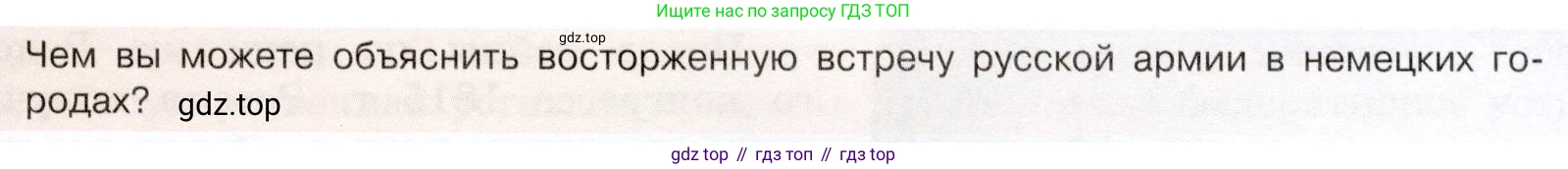 История России, 9 класс Учебник, авторы: Арсентьев Николай Михайлович, Данилов Александр Анатольевич, Левандовский Андрей Анатольевич, Токарева Александра Яковлевна, Торкунов Анатолий Васильевич, Дмитриев Андрей Петрович, издательство Просвещение, Москва, 2023, белого цвета, Часть 1, страница 41, Условие