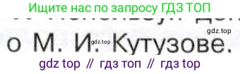 История России, 9 класс Учебник, авторы: Арсентьев Николай Михайлович, Данилов Александр Анатольевич, Левандовский Андрей Анатольевич, Токарева Александра Яковлевна, Торкунов Анатолий Васильевич, Дмитриев Андрей Петрович, издательство Просвещение, Москва, 2023, белого цвета, Часть 1, страница 41, номер 1, Условие (продолжение 2)