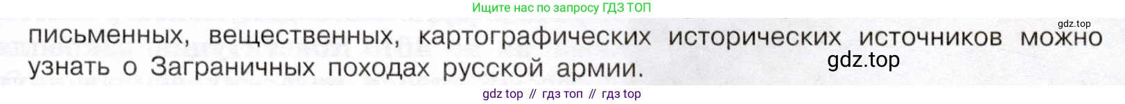 История России, 9 класс Учебник, авторы: Арсентьев Николай Михайлович, Данилов Александр Анатольевич, Левандовский Андрей Анатольевич, Токарева Александра Яковлевна, Торкунов Анатолий Васильевич, Дмитриев Андрей Петрович, издательство Просвещение, Москва, 2023, белого цвета, Часть 1, страница 41, номер 4, Условие (продолжение 2)