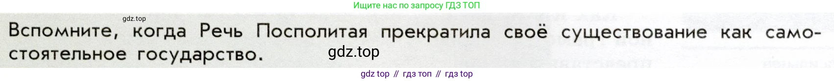 История России, 9 класс Учебник, авторы: Арсентьев Николай Михайлович, Данилов Александр Анатольевич, Левандовский Андрей Анатольевич, Токарева Александра Яковлевна, Торкунов Анатолий Васильевич, Дмитриев Андрей Петрович, издательство Просвещение, Москва, 2023, белого цвета, Часть 1, страница 41, Условие