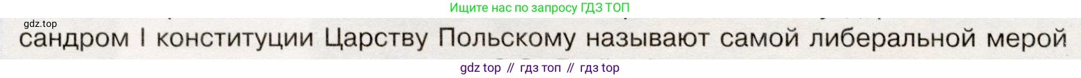 История России, 9 класс Учебник, авторы: Арсентьев Николай Михайлович, Данилов Александр Анатольевич, Левандовский Андрей Анатольевич, Токарева Александра Яковлевна, Торкунов Анатолий Васильевич, Дмитриев Андрей Петрович, издательство Просвещение, Москва, 2023, белого цвета, Часть 1, страница 44, номер 2, Условие (продолжение 2)