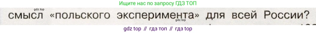 История России, 9 класс Учебник, авторы: Арсентьев Николай Михайлович, Данилов Александр Анатольевич, Левандовский Андрей Анатольевич, Токарева Александра Яковлевна, Торкунов Анатолий Васильевич, Дмитриев Андрей Петрович, издательство Просвещение, Москва, 2023, белого цвета, Часть 1, страница 44, номер 3, Условие (продолжение 2)