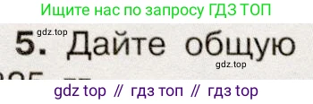 История России, 9 класс Учебник, авторы: Арсентьев Николай Михайлович, Данилов Александр Анатольевич, Левандовский Андрей Анатольевич, Токарева Александра Яковлевна, Торкунов Анатолий Васильевич, Дмитриев Андрей Петрович, издательство Просвещение, Москва, 2023, белого цвета, Часть 1, страница 44, номер 5, Условие
