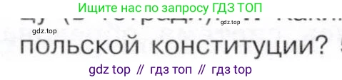 История России, 9 класс Учебник, авторы: Арсентьев Николай Михайлович, Данилов Александр Анатольевич, Левандовский Андрей Анатольевич, Токарева Александра Яковлевна, Торкунов Анатолий Васильевич, Дмитриев Андрей Петрович, издательство Просвещение, Москва, 2023, белого цвета, Часть 1, страница 45, номер 4, Условие (продолжение 2)