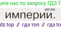 История России, 9 класс Учебник, авторы: Арсентьев Николай Михайлович, Данилов Александр Анатольевич, Левандовский Андрей Анатольевич, Токарева Александра Яковлевна, Торкунов Анатолий Васильевич, Дмитриев Андрей Петрович, издательство Просвещение, Москва, 2023, белого цвета, Часть 1, страница 49, номер 1, Условие (продолжение 2)